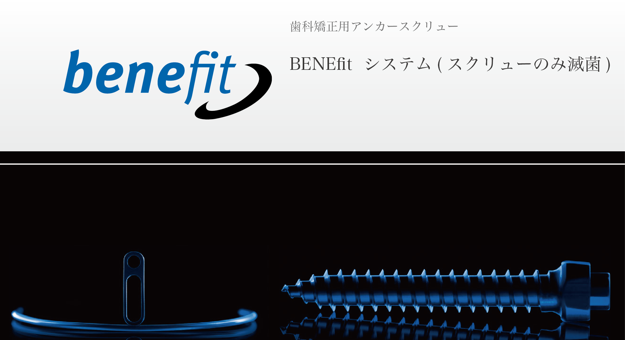 BENEfit